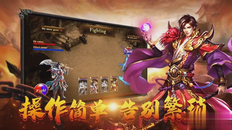 传奇单机游戏手机版游戏截图3