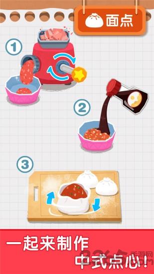 宝宝早餐车游戏游戏截图4