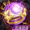 雷霆英雄热血传奇