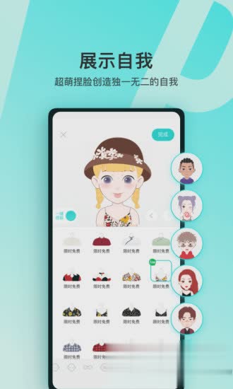 soul软件截图3