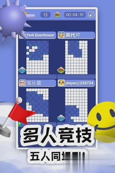 扫雷online破解版游戏截图3