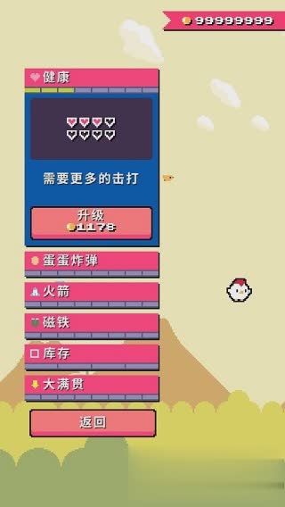 小鸡游戏游戏截图3