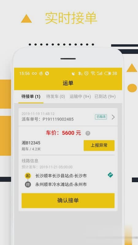 则一速达软件截图4