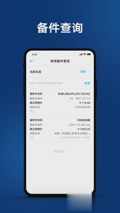 大众app软件截图4