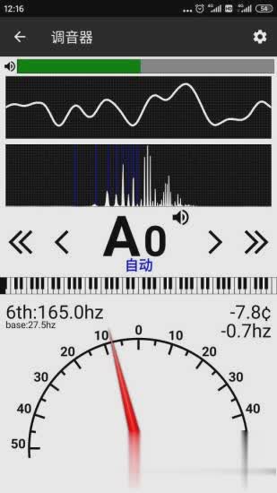 钢琴调音软件软件截图3