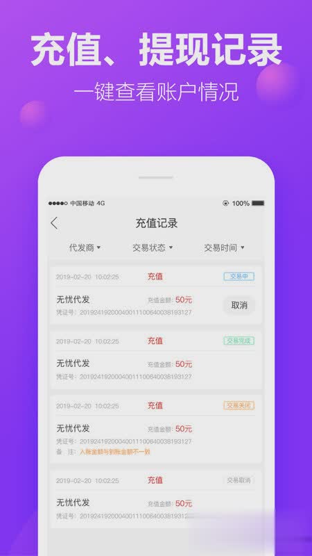 包牛牛网软件截图1