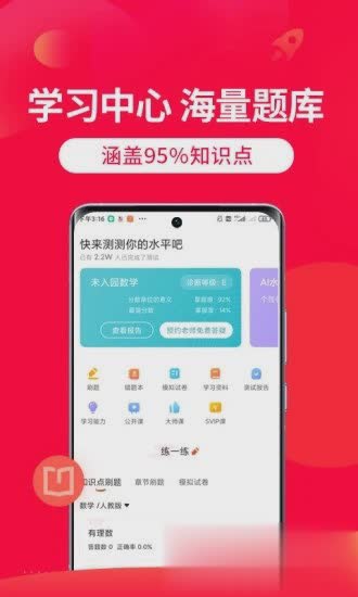 掌门一对一软件截图2