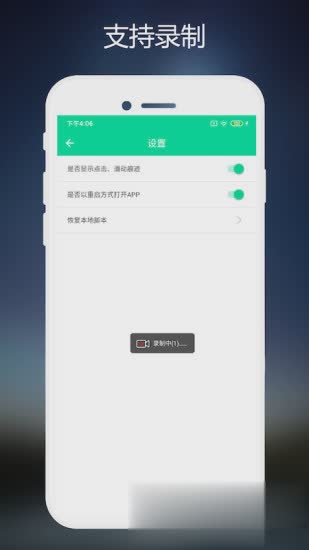 连点器软件截图3