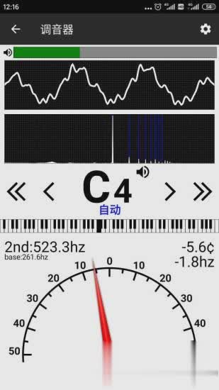 钢琴调音软件软件截图4