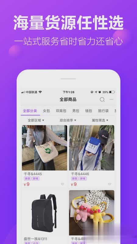 包牛牛网软件截图2