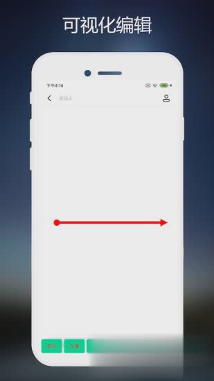 连点器软件截图2
