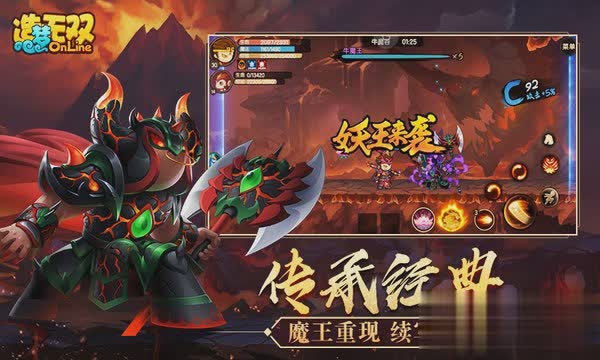 造梦无双手游游戏截图2