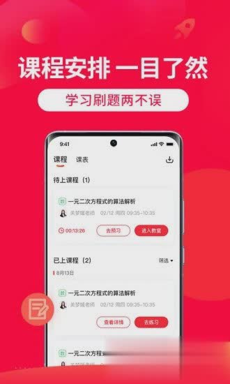 掌门一对一软件截图1