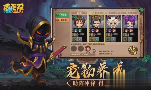 造梦无双手游游戏截图1