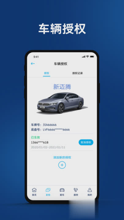 大众app软件截图3