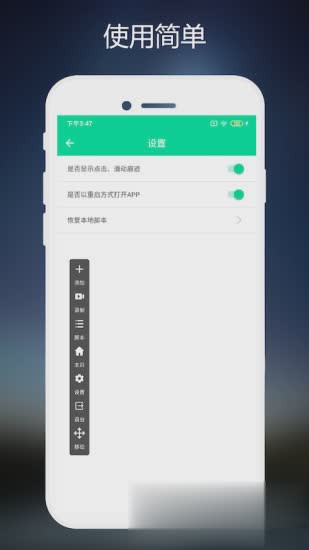 连点器软件截图1