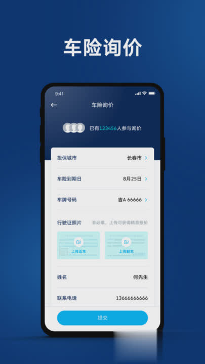 大众app软件截图2