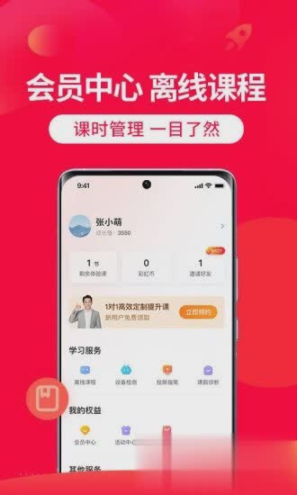 掌门一对一软件截图4