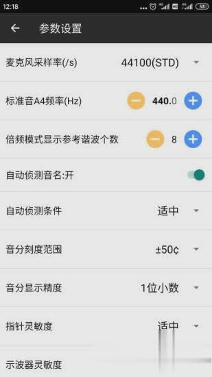 钢琴调音软件软件截图1