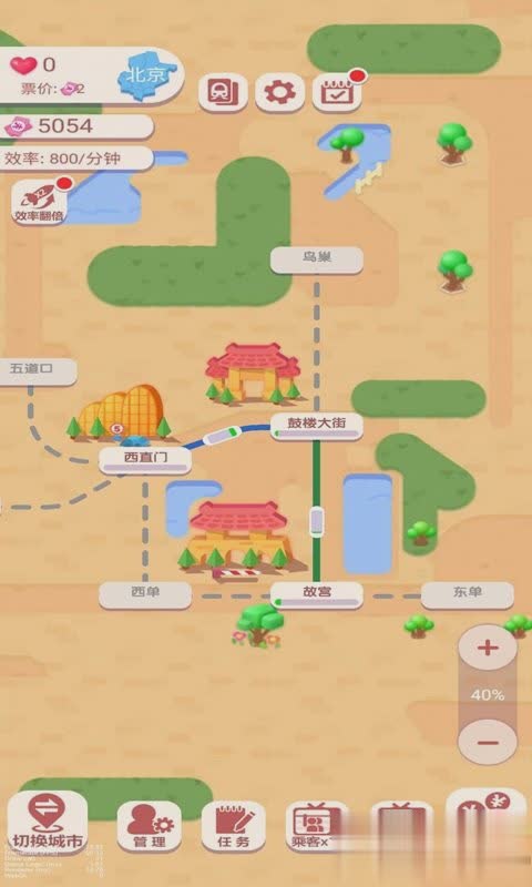 高铁游戏游戏截图1