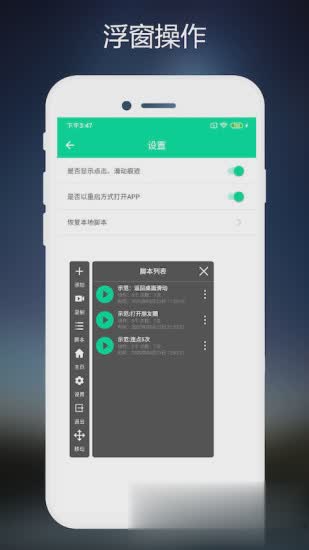 连点器软件截图4