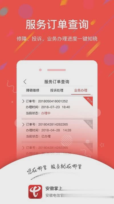 掌上10000软件截图3