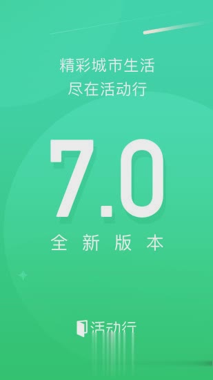 活动app软件截图4