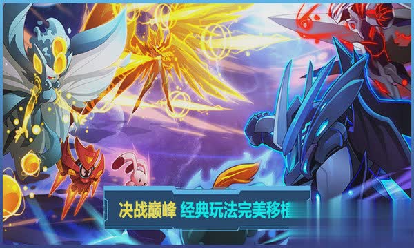 赛尔号经典版2022版游戏截图1