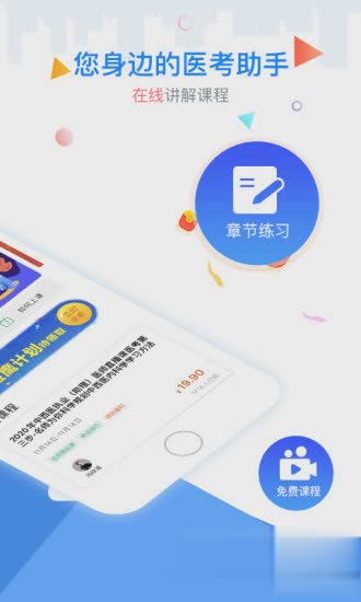 金英杰医学软件截图1