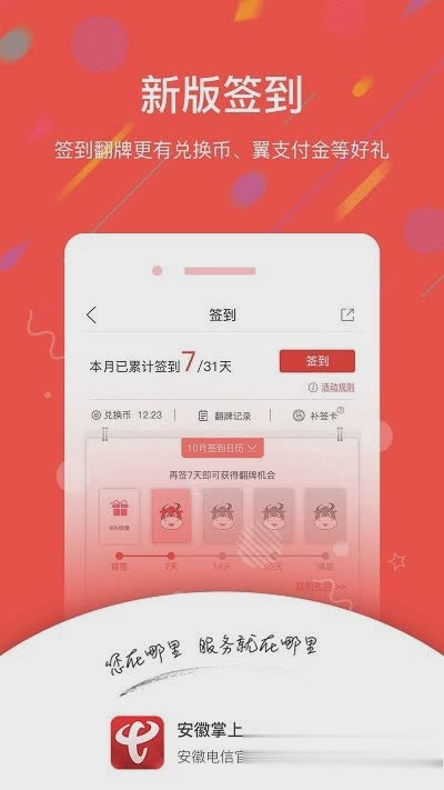 掌上10000软件截图1