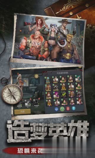 末日军团游戏截图3