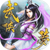 梦武侠 梦武侠
