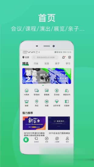 活动app软件截图1