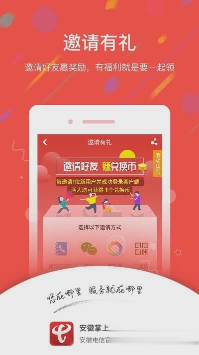 掌上10000软件截图2