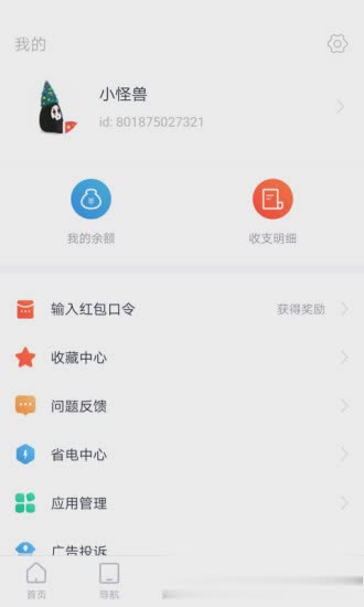 苹果闪电盒子软件截图3
