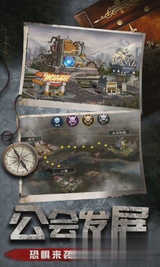 末日军团游戏截图4