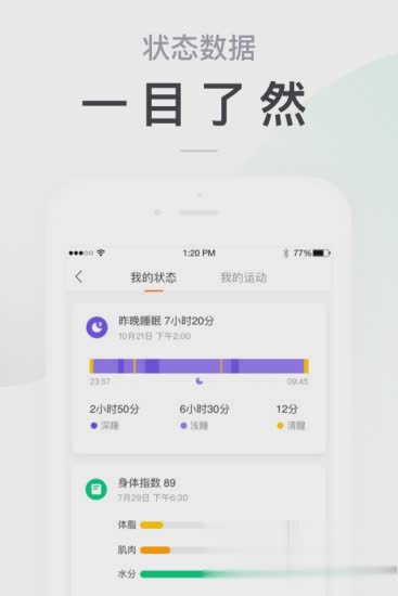 小米运动app软件截图4