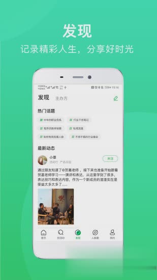 活动app软件截图3