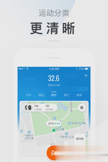小米运动app软件截图2
