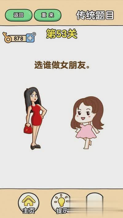 最强大脑游戏手机版游戏截图4