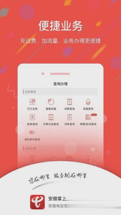 掌上10000软件截图4