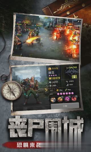 末日军团游戏截图2