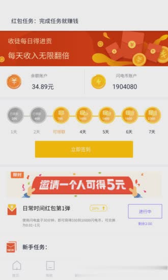 苹果闪电盒子软件截图2