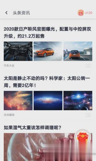 苹果闪电盒子软件截图1