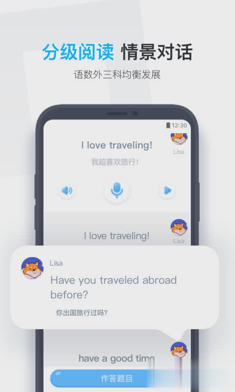 小盒学生软件截图3