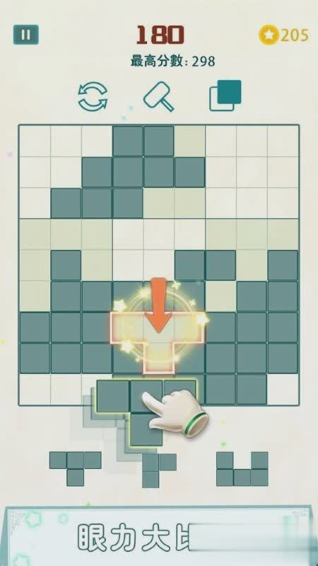 九宫格游戏游戏截图4