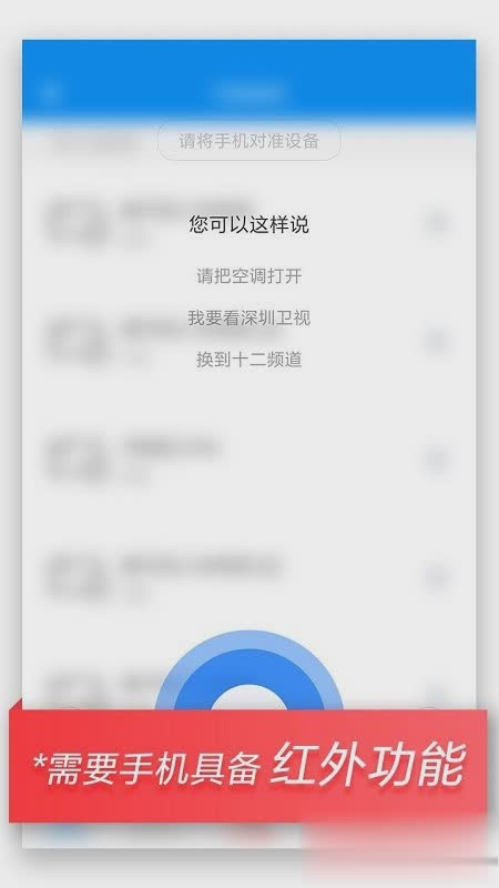 手机遥控器app软件截图4