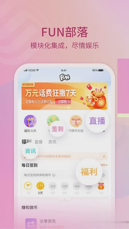 10086软件截图2