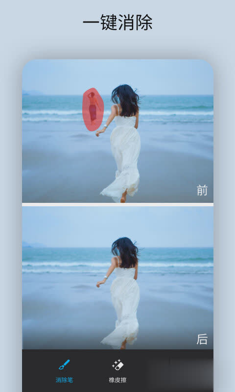 大神p图软件软件截图4