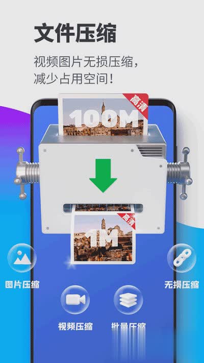 超级清理大师软件截图4